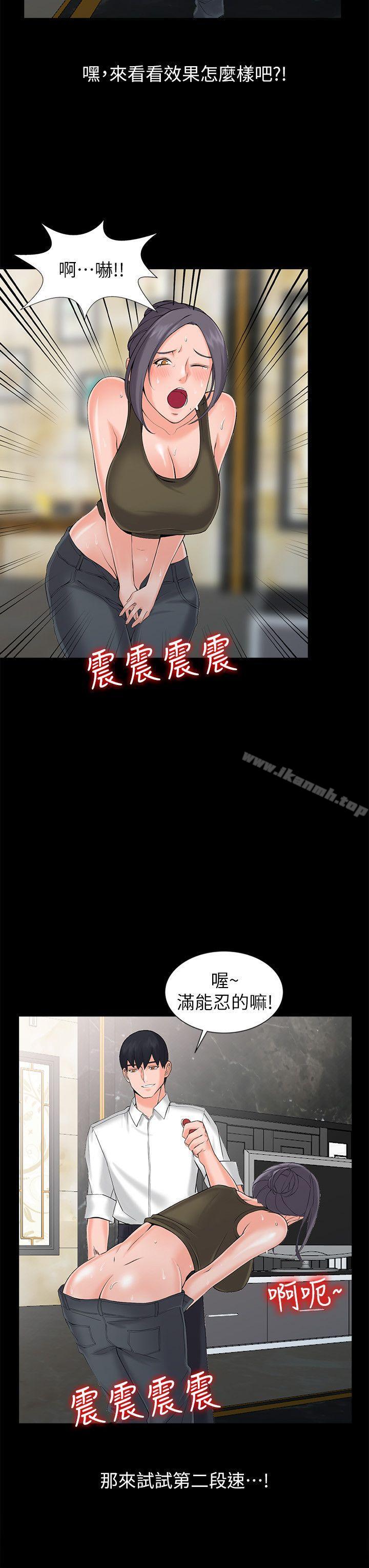 第3话-「低头」认输 - 第9.jpg页