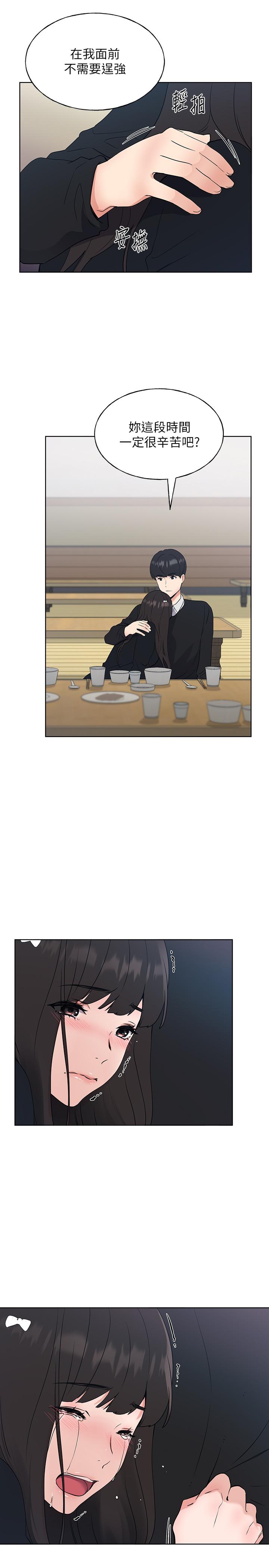 第102話-丹雅淫蕩的服務 - 第2.jpg页