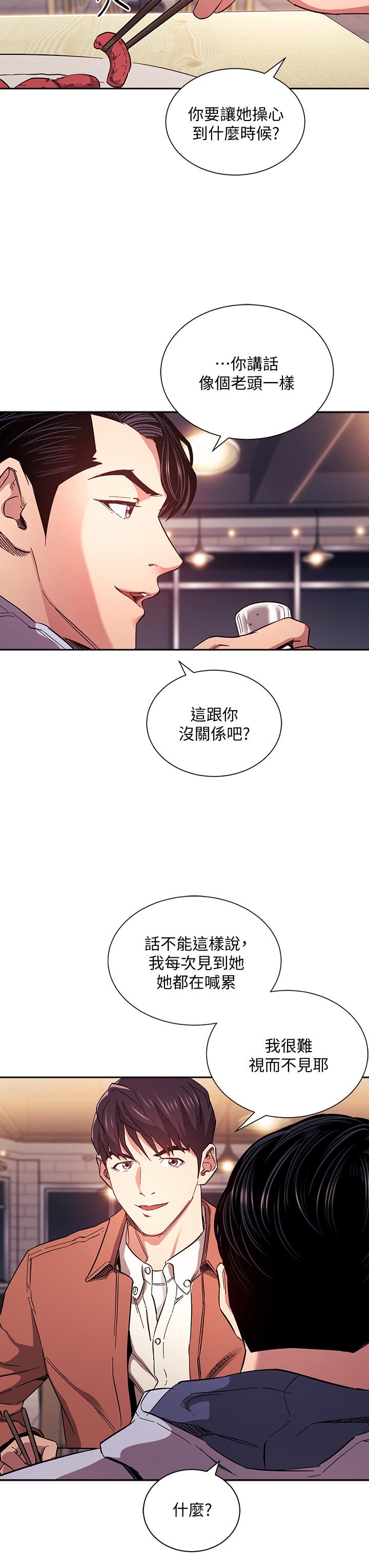 第65話-因為綺雯引發的口角 - 第9.jpg页