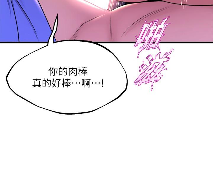 第48話-想射多少都隨你 - 第28.jpg页