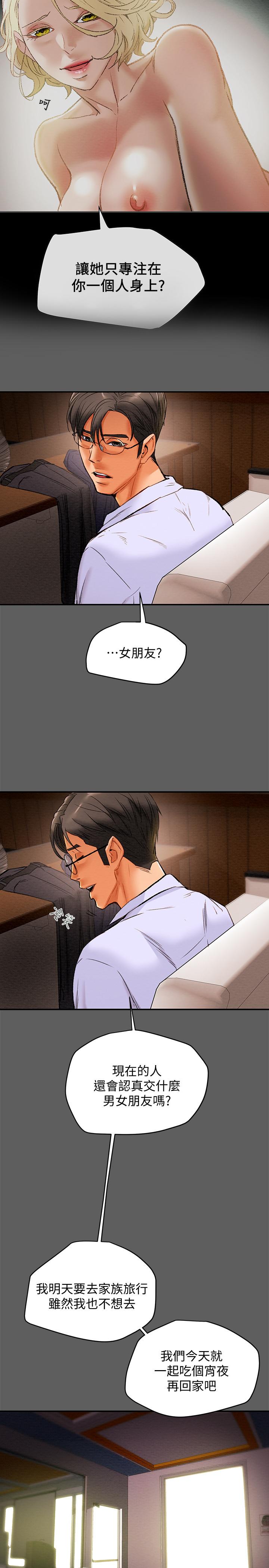 第18话-射满秘书的体内... - 第30.jpg页