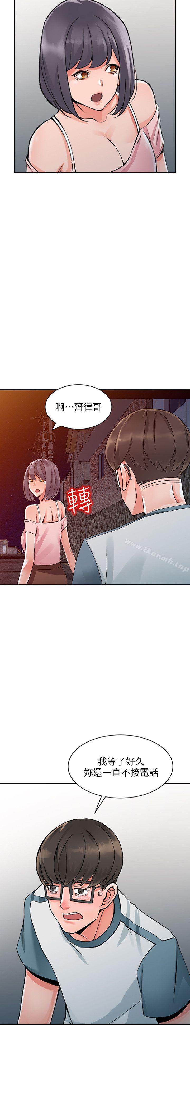 第20话-拜託别碰芝穗 - 第27.jpg页