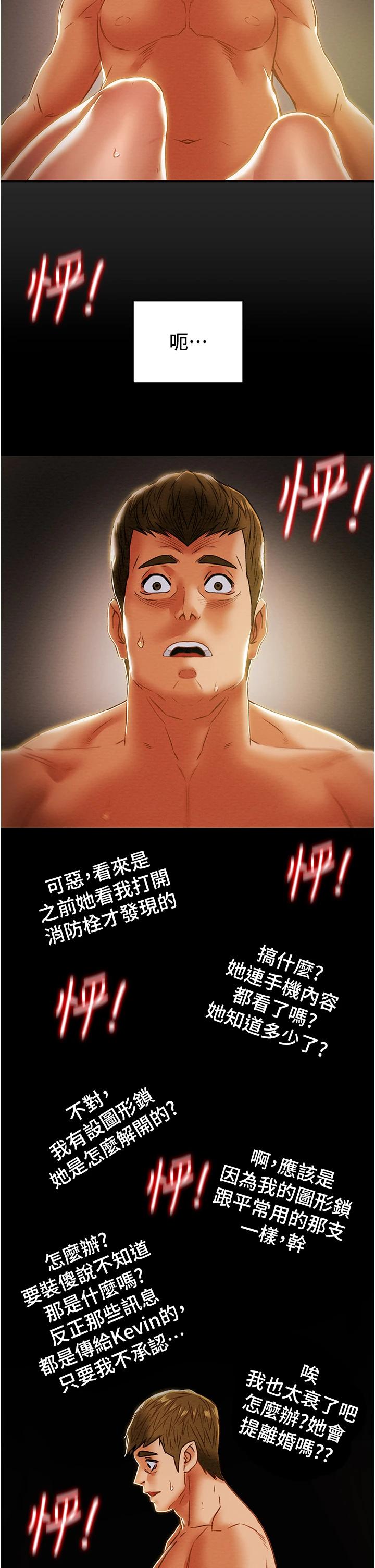 第57话-满满地射进老婆小穴深处 - 第32.jpg页