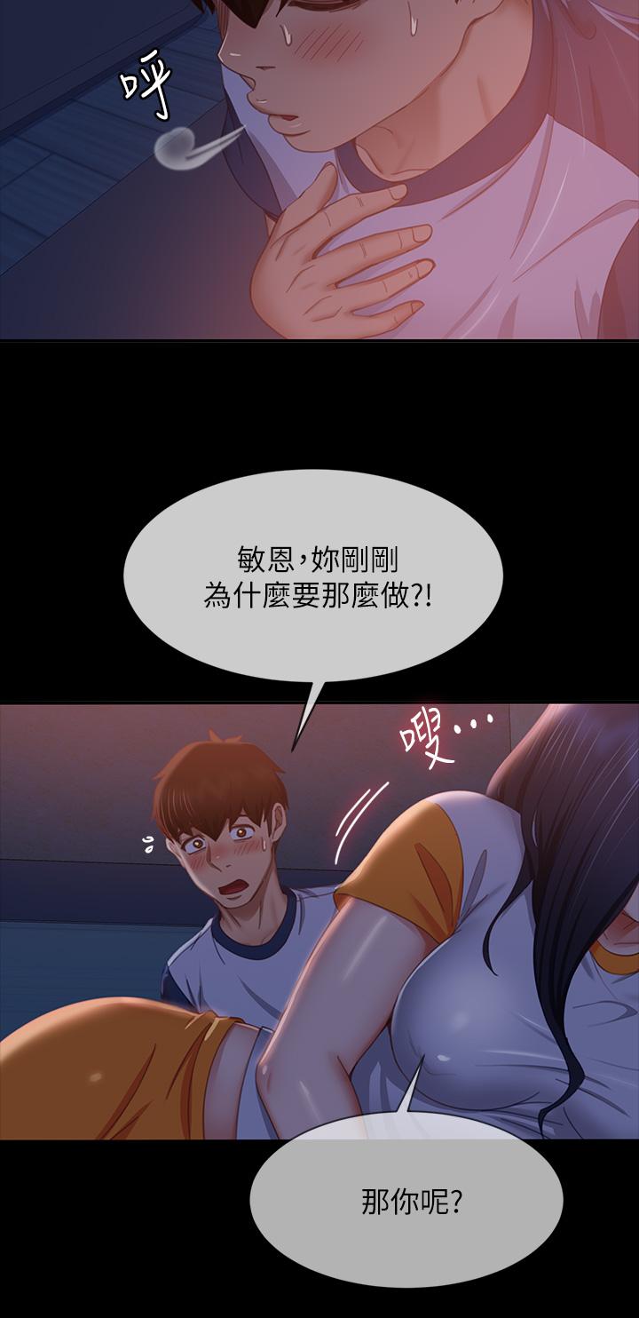 第69话-这次，轮到我跟你做了 - 第35.jpg页