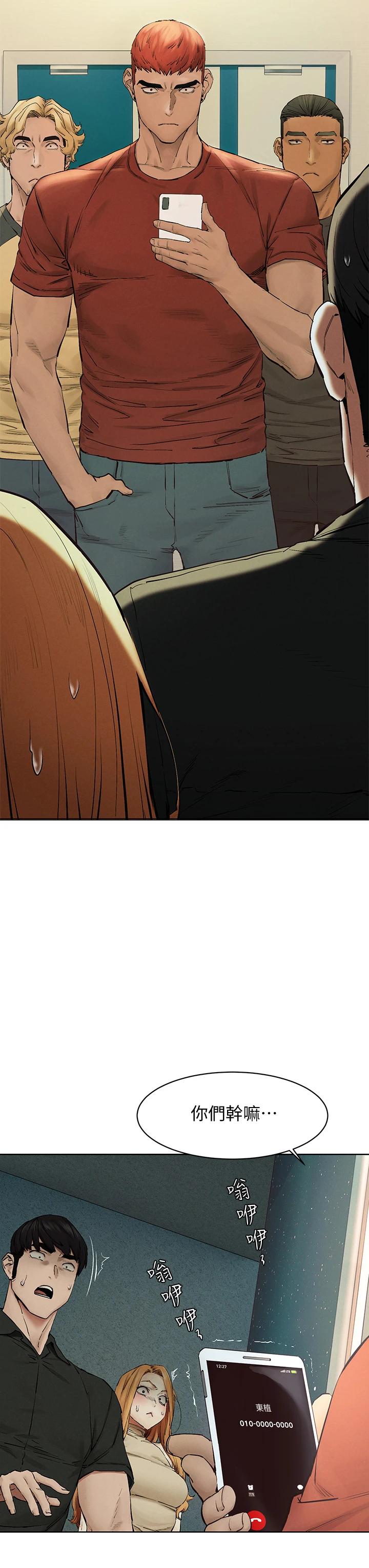 第145話-討厭啦…被看光就算了 - 第32.jpg页