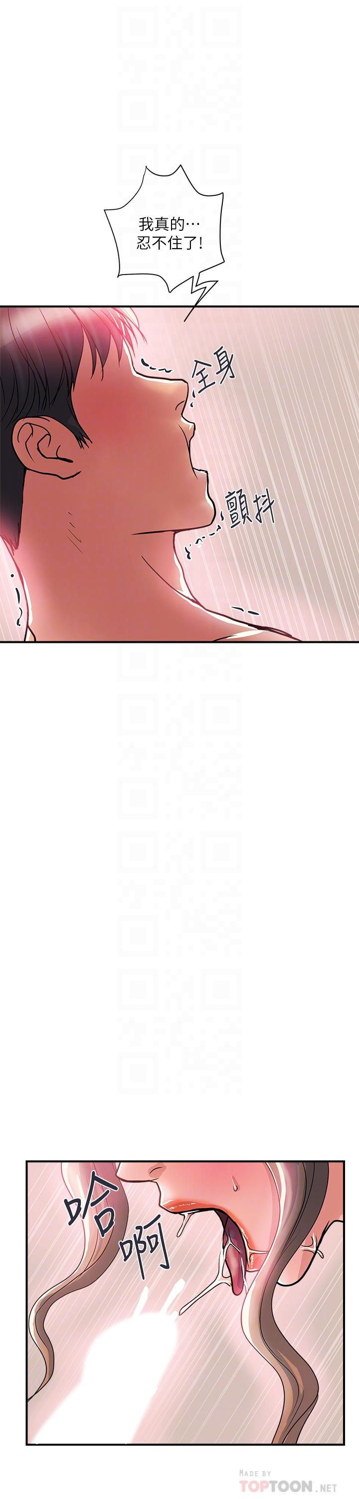第36话-来嚐嚐其他洞的滋味吧 - 第18.jpg页