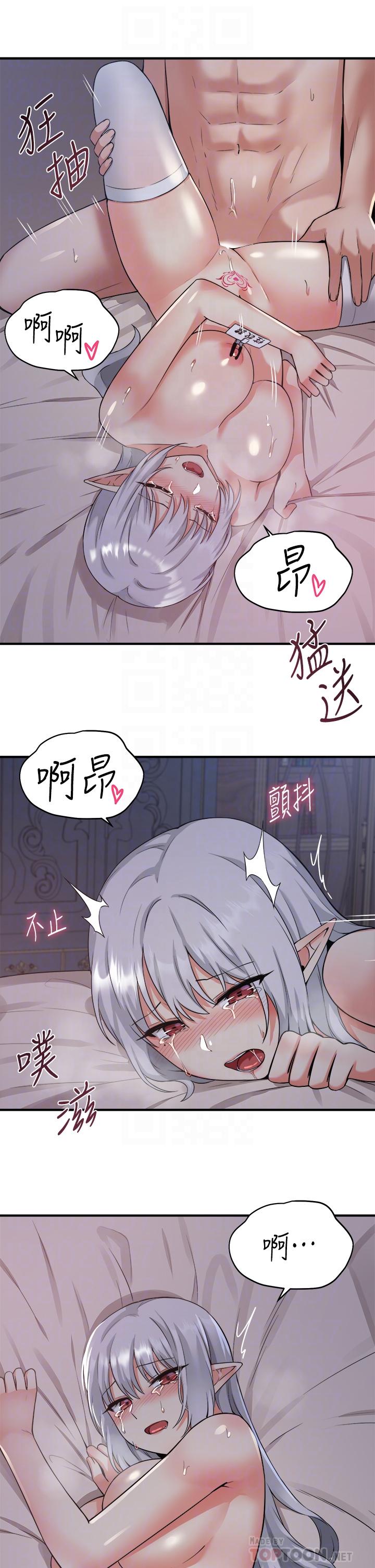 第23話-區區玩物，還敢放肆 - 第10.jpg页