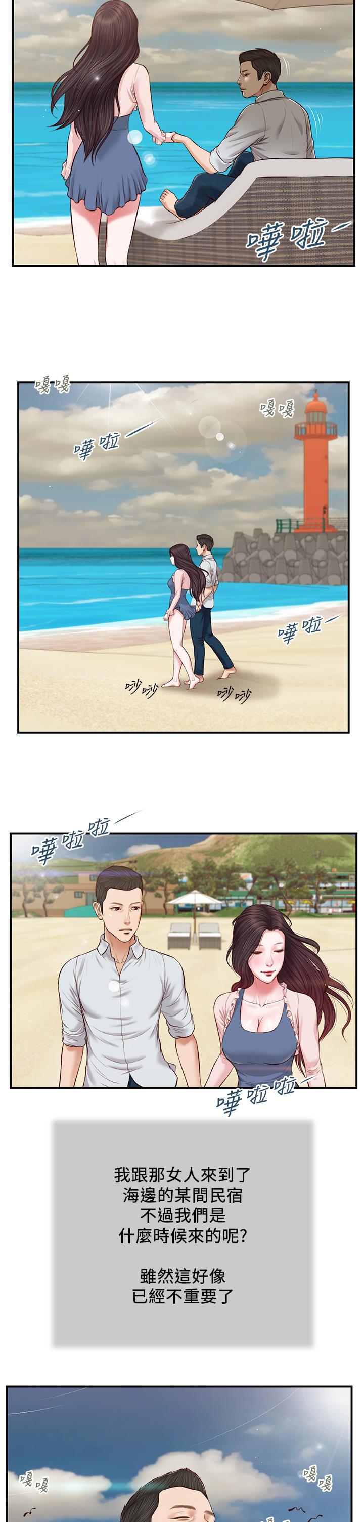 第69话-逐渐远去的幸福 - 第3.jpg页