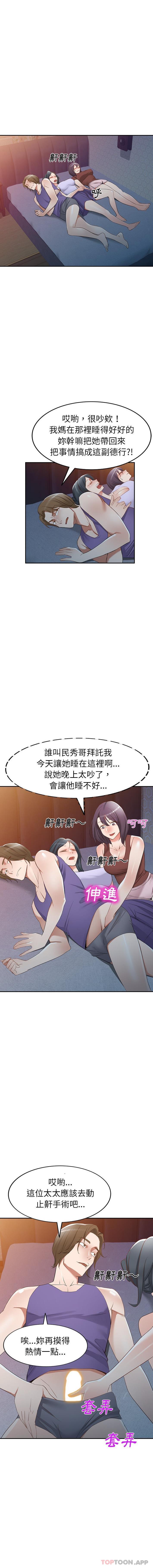 第21话 - 第10.jpg页