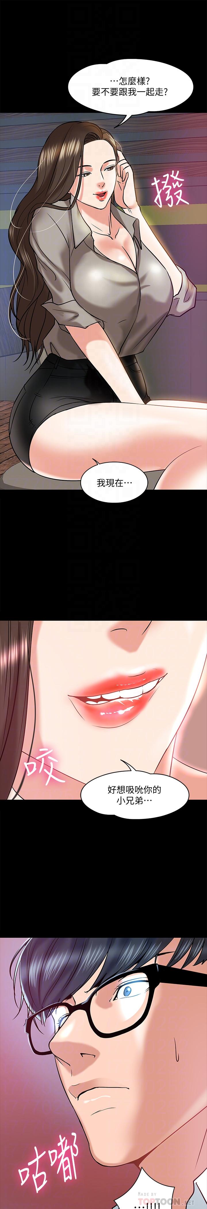 第14話-瞬間被喚起雄性本能 - 第12.jpg页