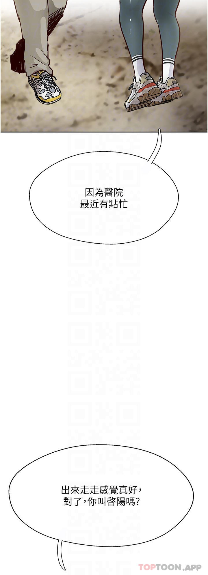 第33话-老二榨汁机 - 第34.jpg页