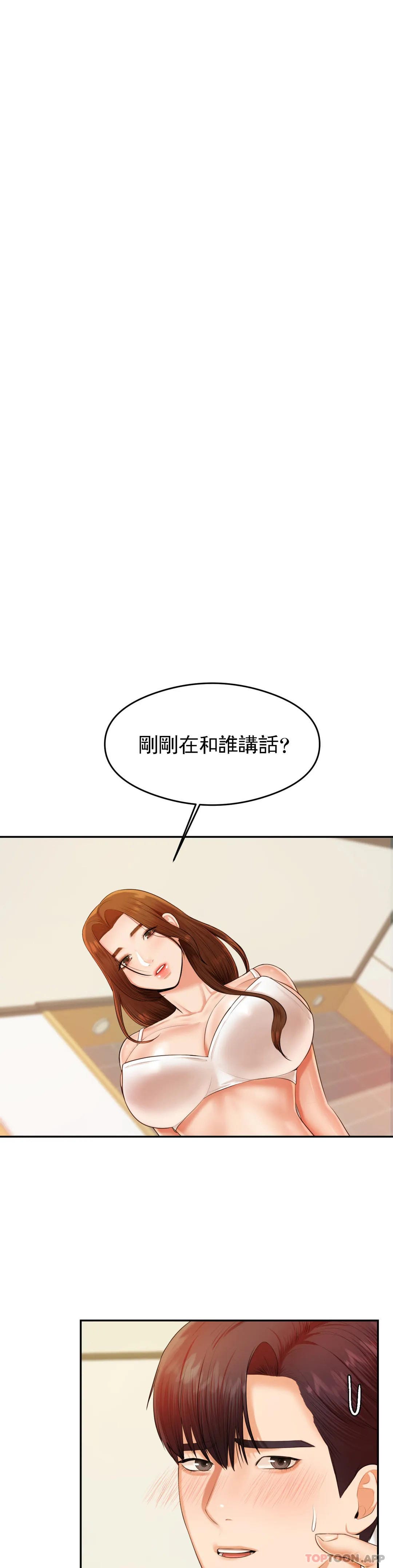 第11話-不應該知道的快感 - 第5.jpg页