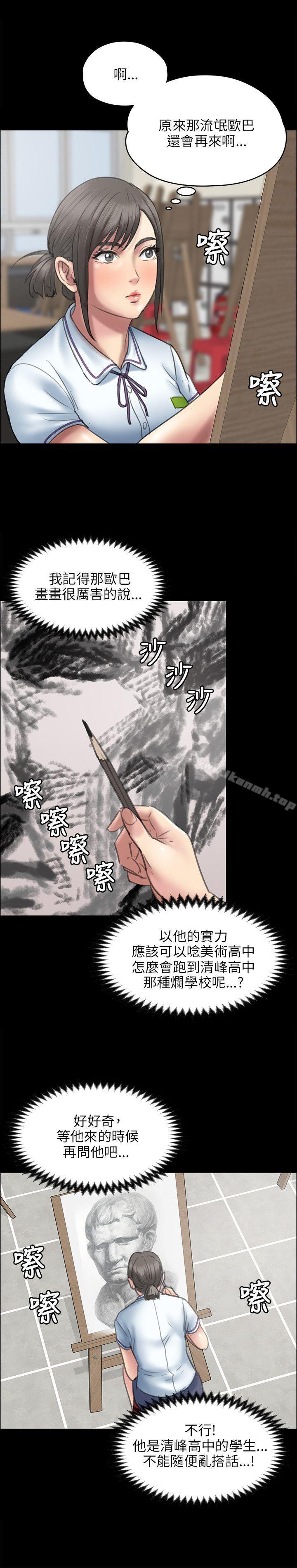 第45話 - 第25.jpg页