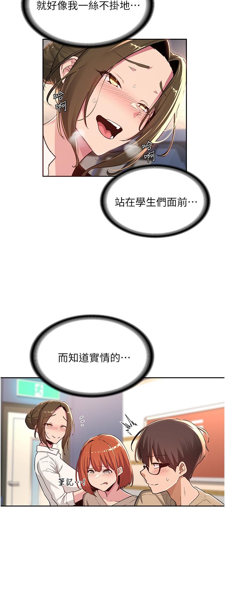 第41話-光天化日下的野炮誘惑 - 第7.jpg页