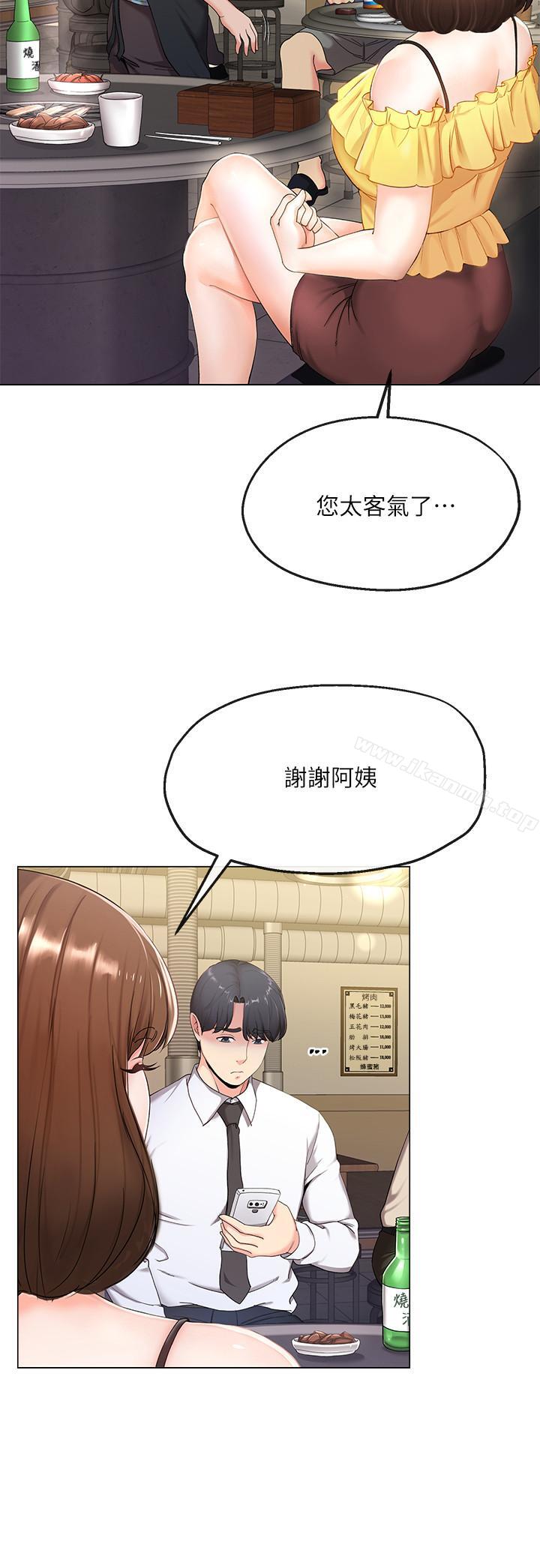 第1話-一夕致富的夢想 - 第11.jpg页