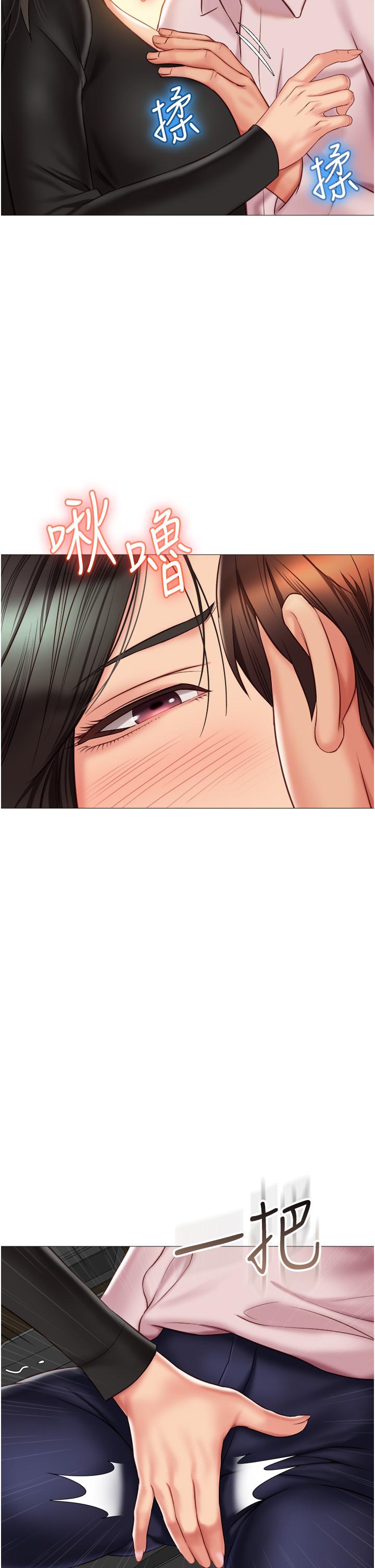 第57話-懷念前女友的Q彈鮑魚 - 第29.jpg页