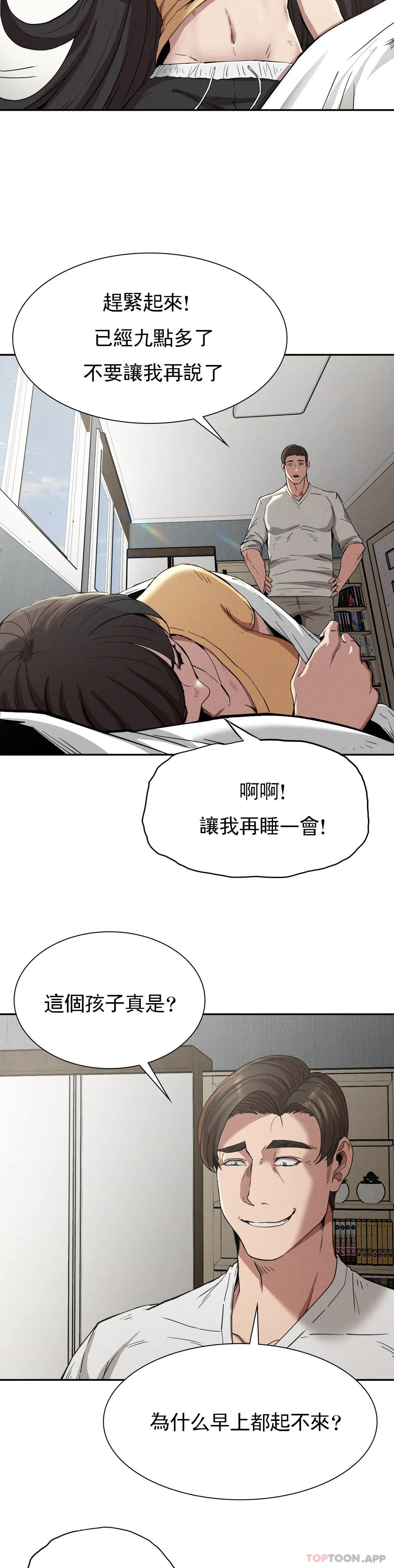 第15话-让我怀你的孩子 - 第18.jpg页