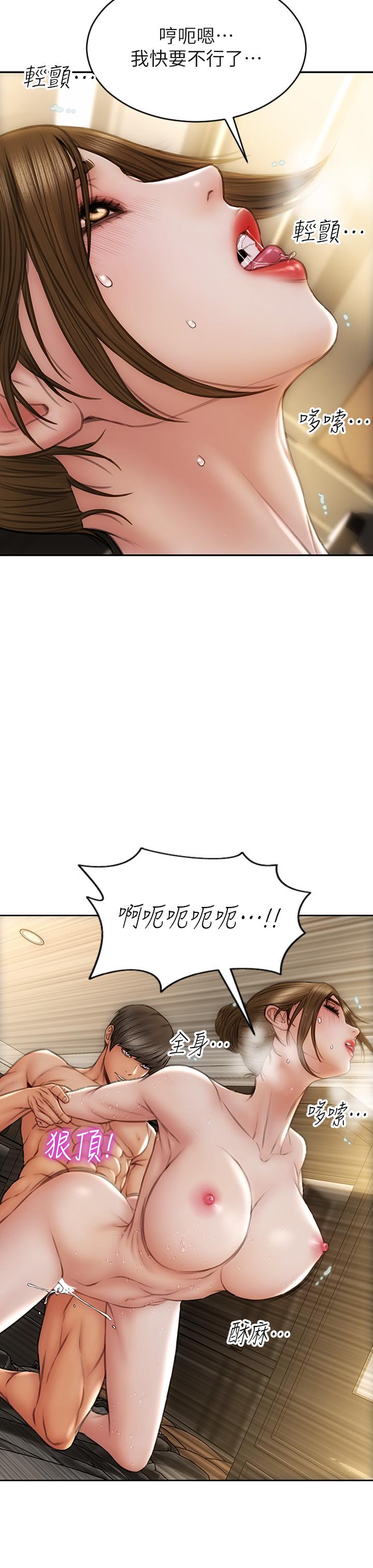 第58話-和學生家長一起多人運動 - 第37.jpg页
