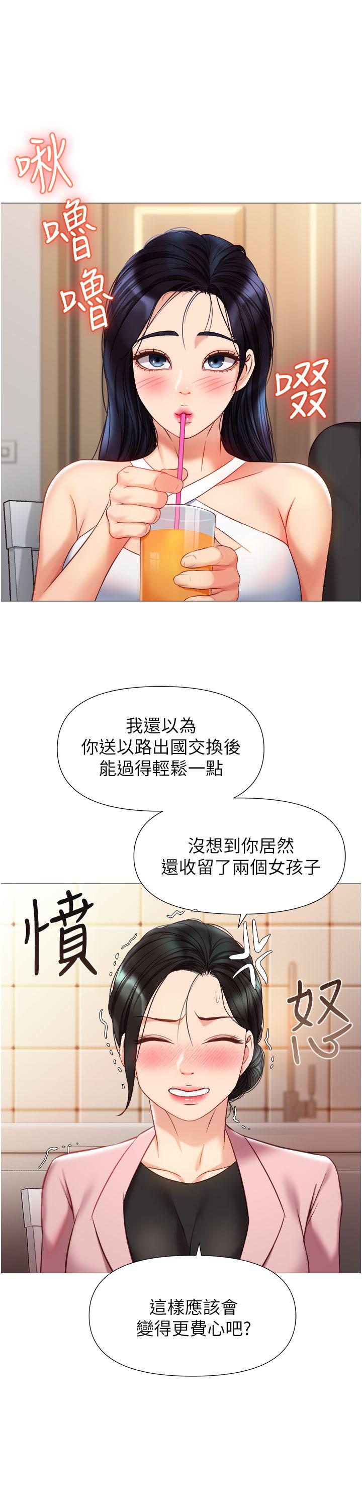 第72話-休想跟我搶男人 - 第17.jpg页