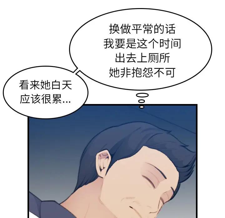第18话 - 第84.jpg页