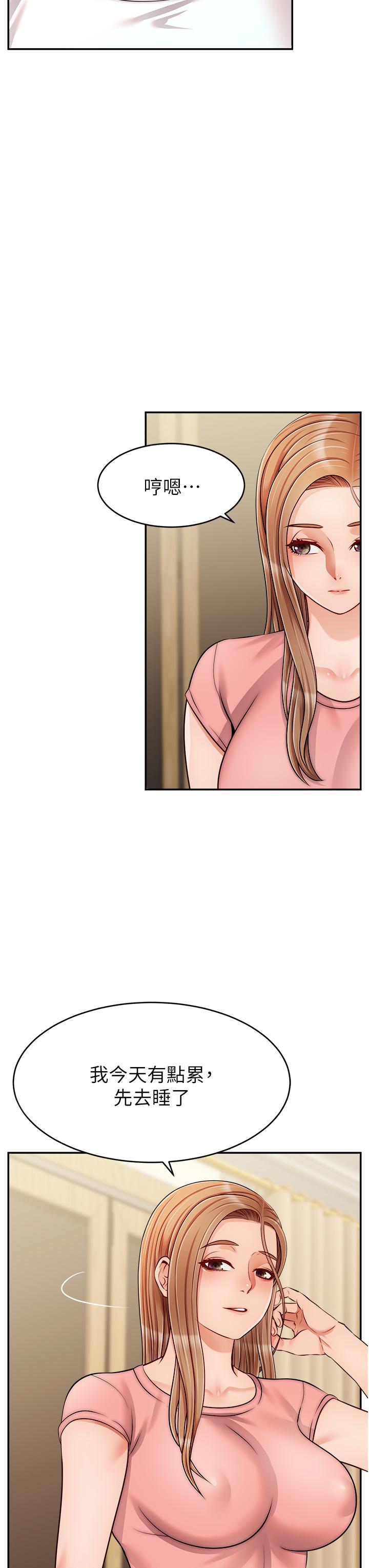 第34話-令人獸性大發的翹臀 - 第3.jpg页