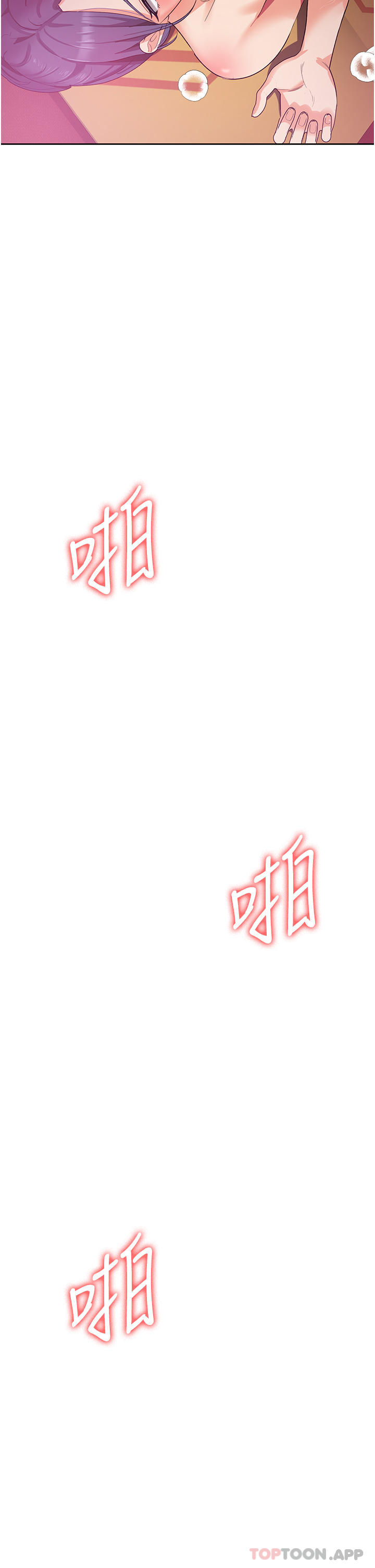 第10话-再粗暴一点 - 第39.jpg页