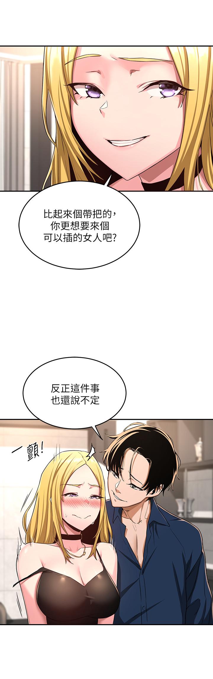 第4話-開幹前的狂歡 - 第26.jpg页
