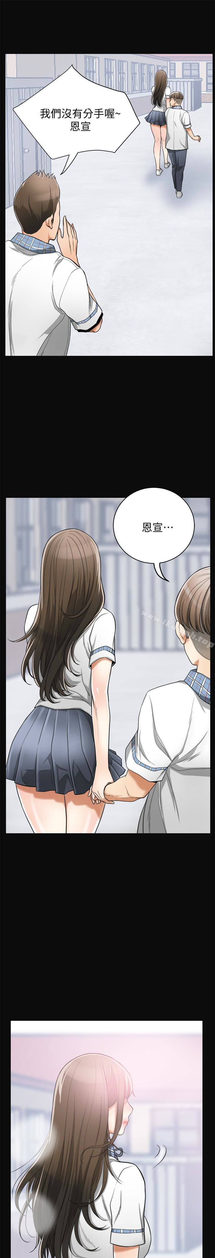 第36话-太晚明白彼此的心 - 第21.jpg页