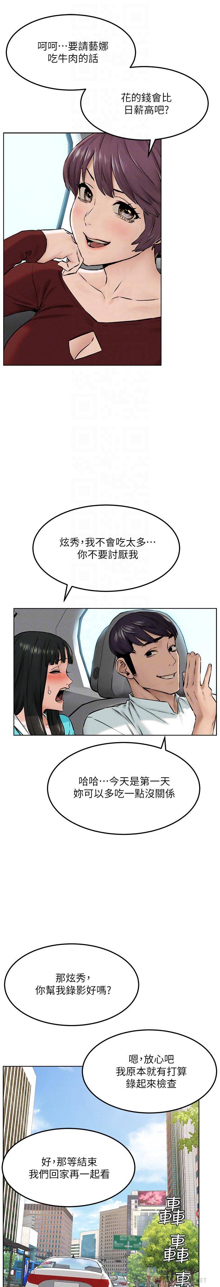 第127話-你今天要跟誰做 - 第10.jpg页