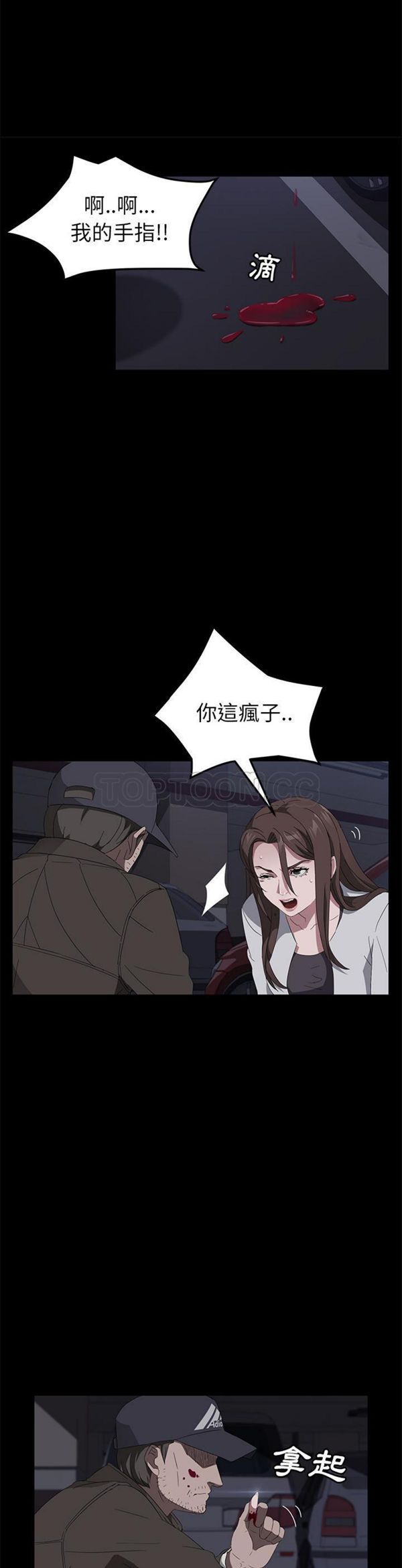 第 43 话 - 第13.jpg页