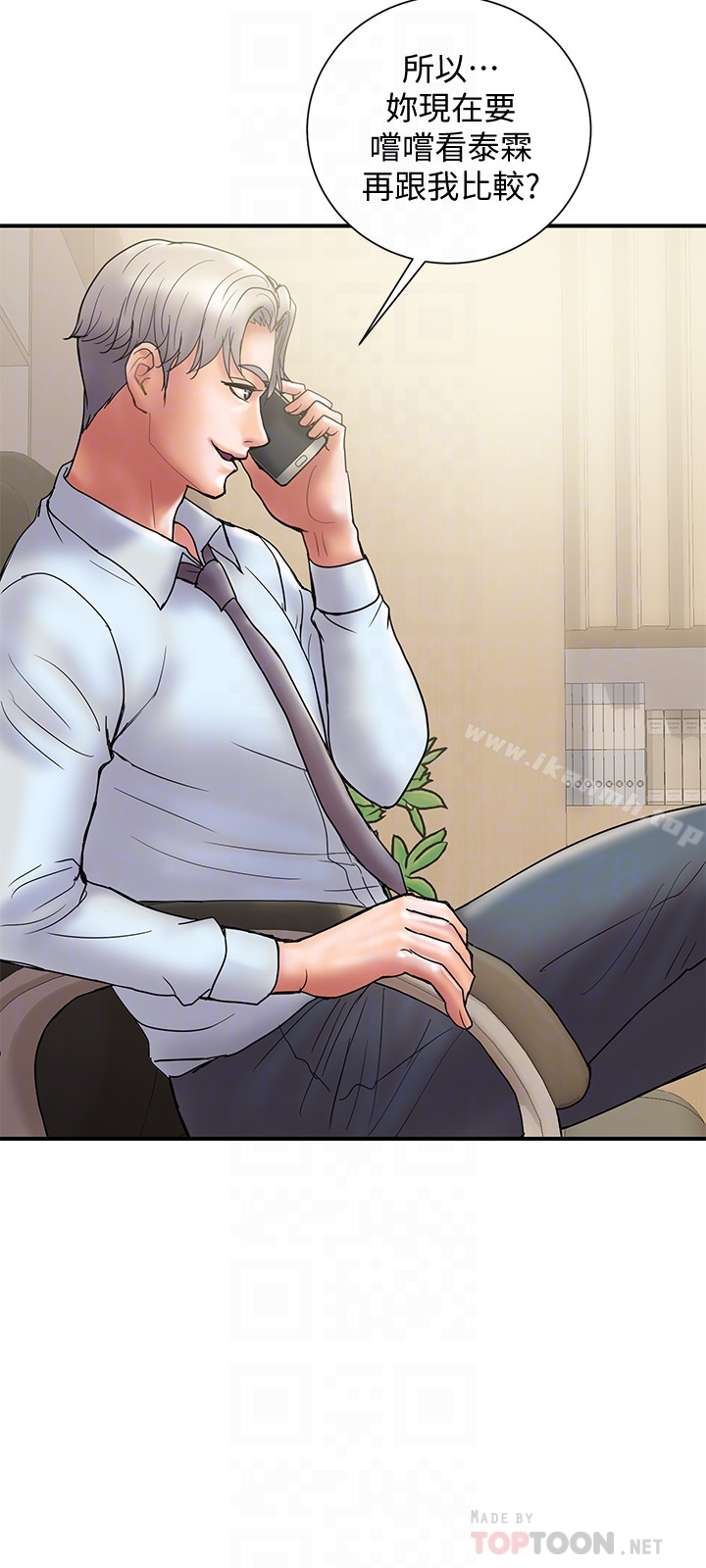 第24话-听说你床技很好? - 第15.jpg页