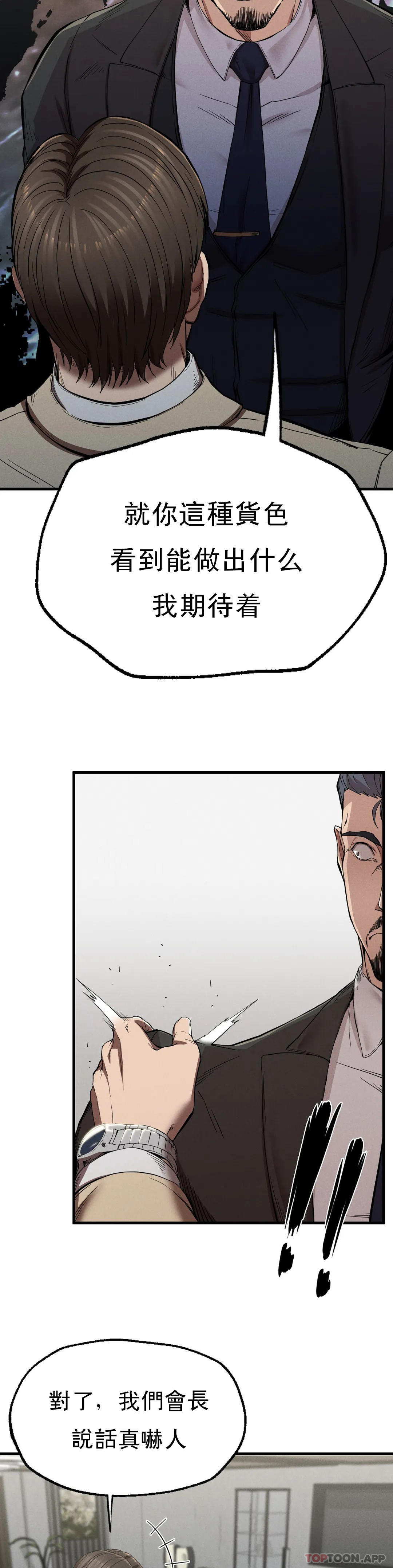 第11話-拿回本屬於我的 - 第25.jpg页