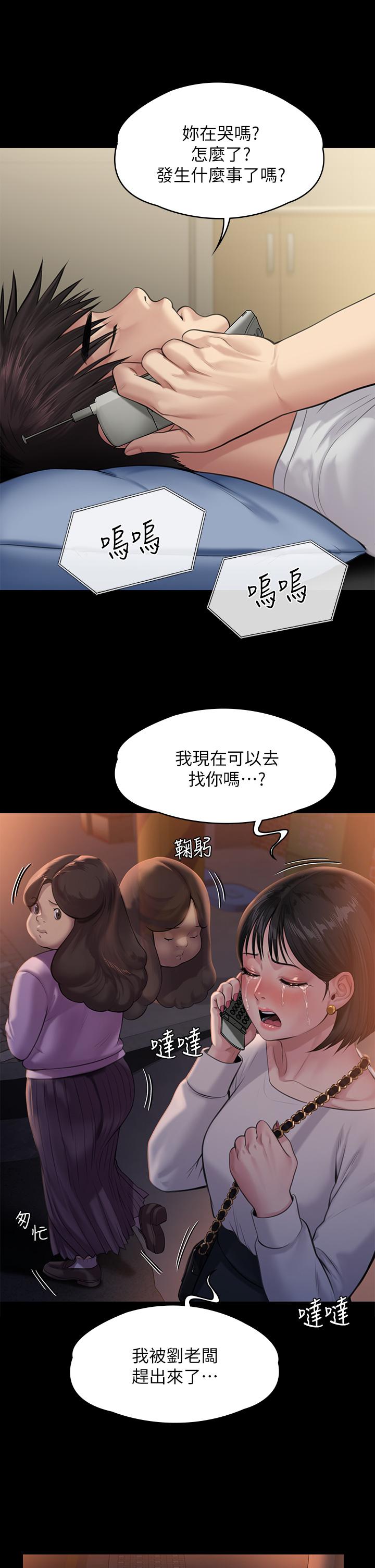 第238話-憤怒青年的狂暴性愛 - 第23.jpg页