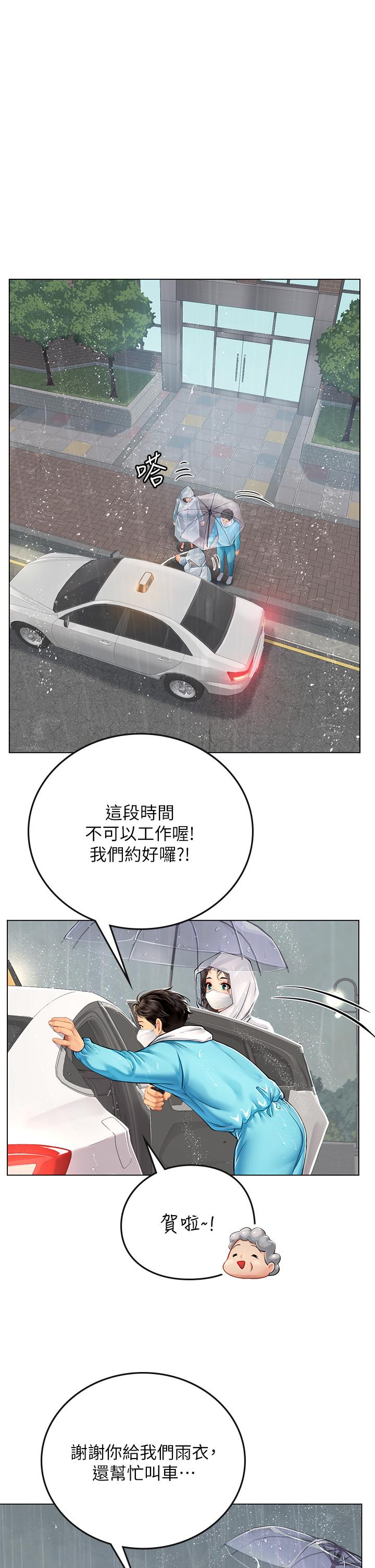 第24話-送我回家好嗎 - 第23.jpg页