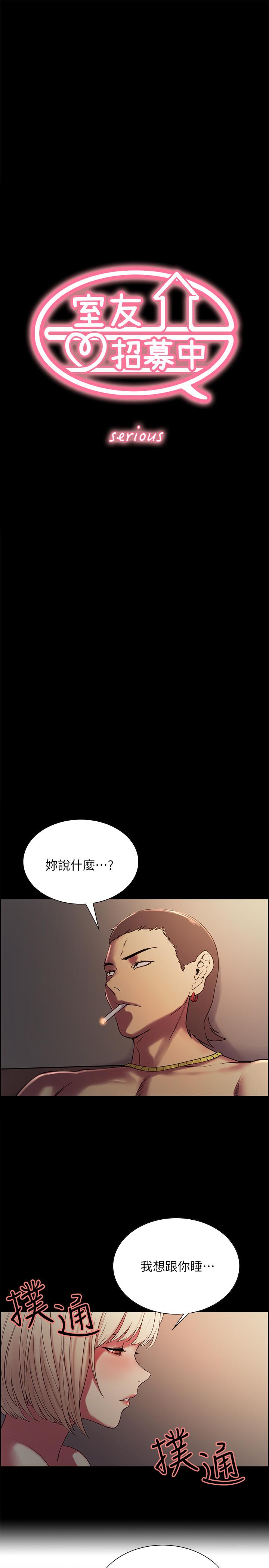 第17话-玛莉新投靠的男人 - 第3.jpg页