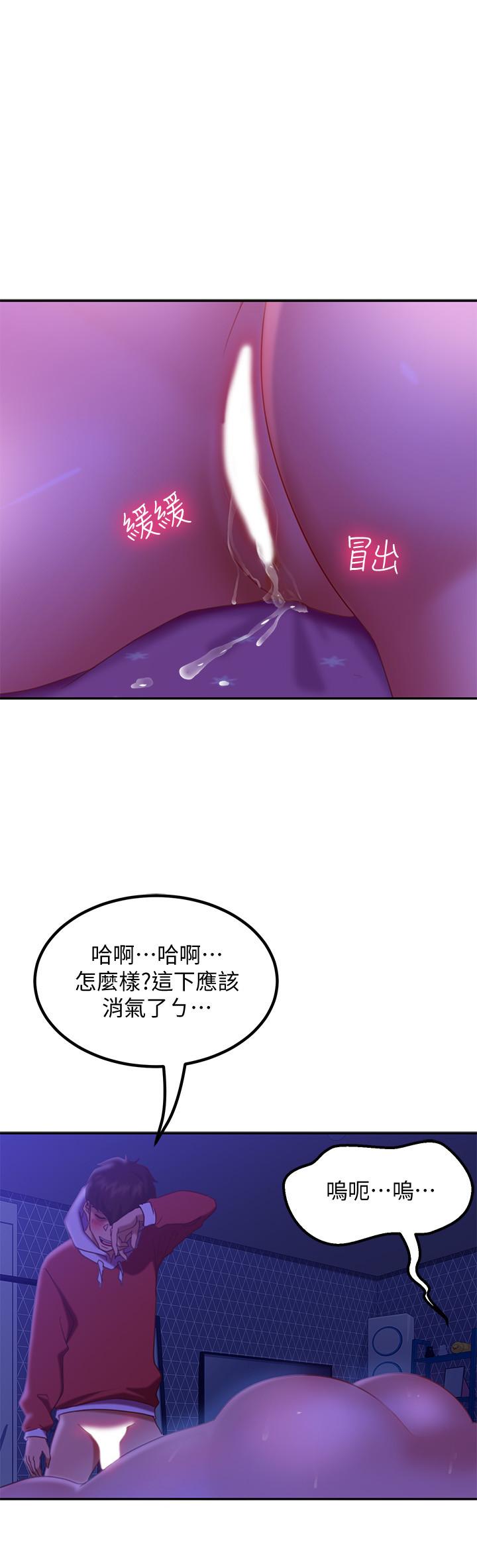 第10话-满满射进娜丽体内 - 第24.jpg页