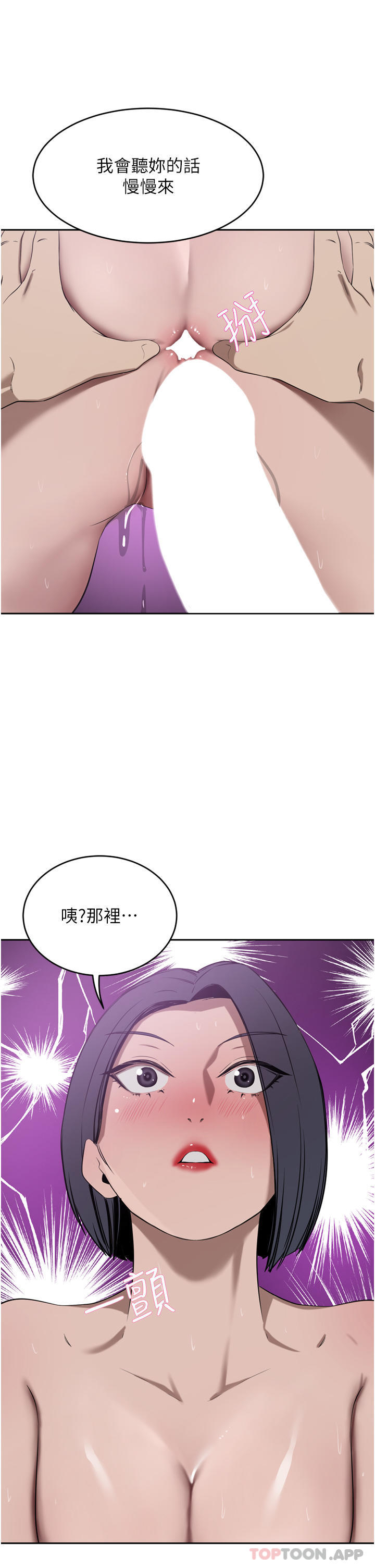 第41话-我想插妳的处女肛门 - 第43.jpg页