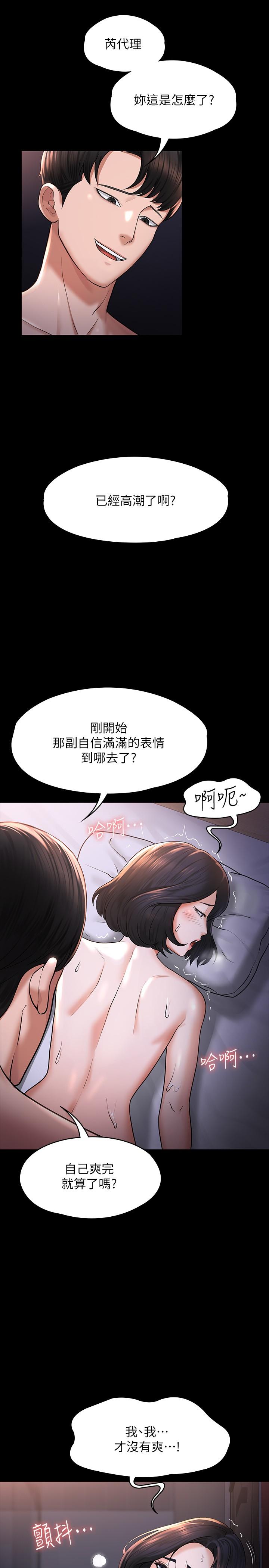 第28話-頂到深處的再教育 - 第23.jpg页