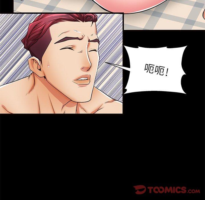 第52话 - 第42.jpg页