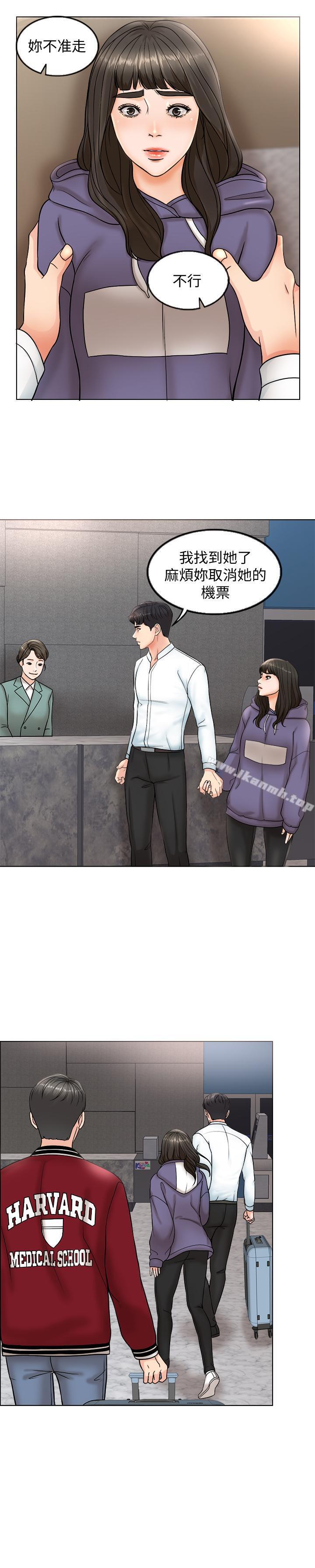 第4话-在饭店遇见丈夫的情妇 - 第3.jpg页