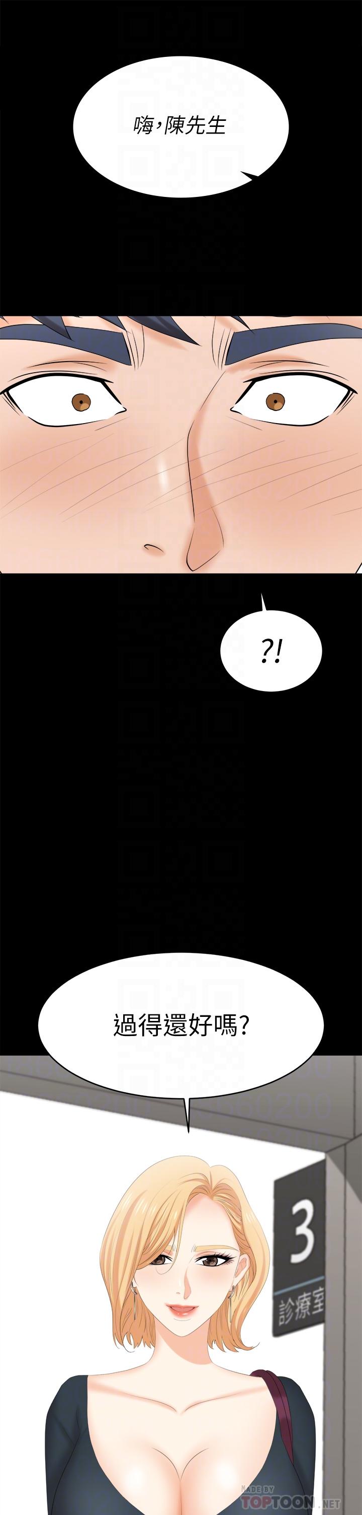 第83話-讓冰山美人慾火焚身的方法 - 第4.jpg页