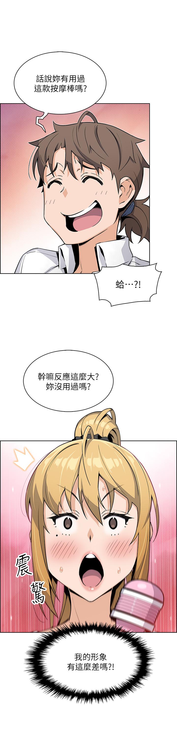 第19話-用按摩棒征服芷芸 - 第26.jpg页