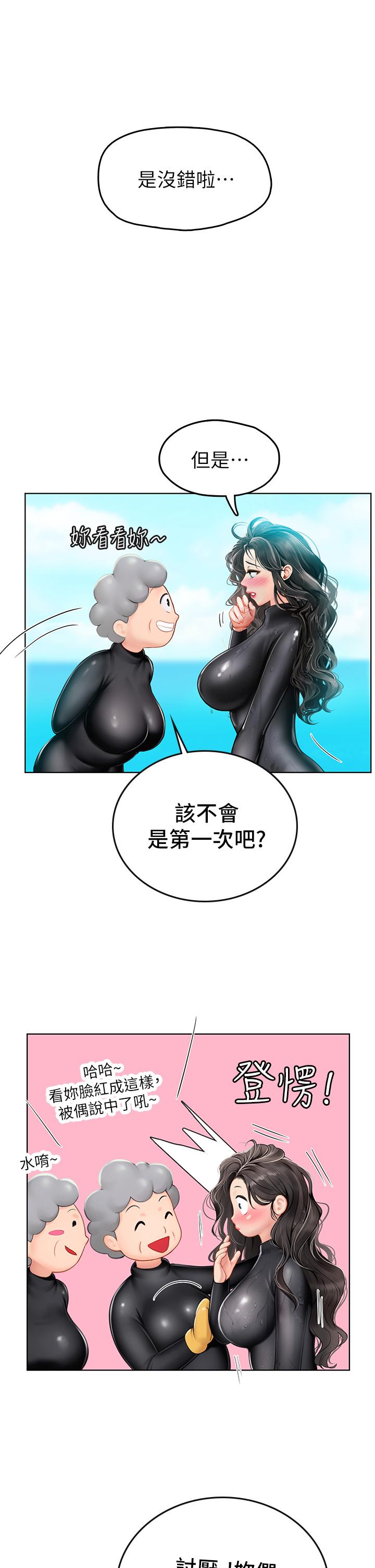 第5話-第一次有點緊張 - 第37.jpg页