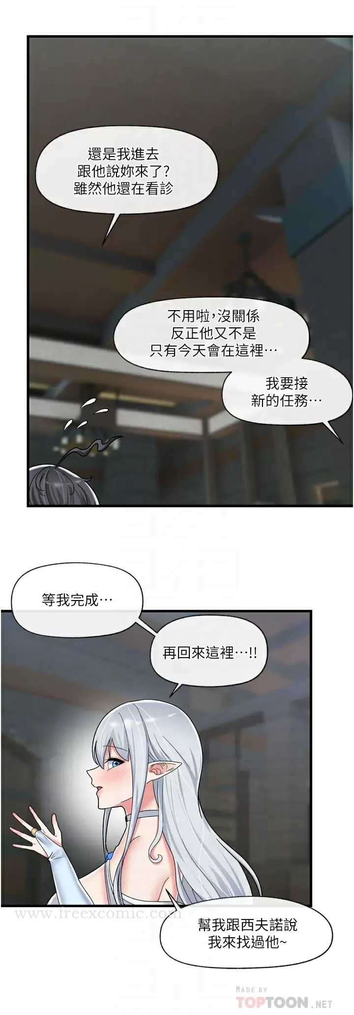 第50话-等待「看诊」的温蒂 - 第12.jpg页