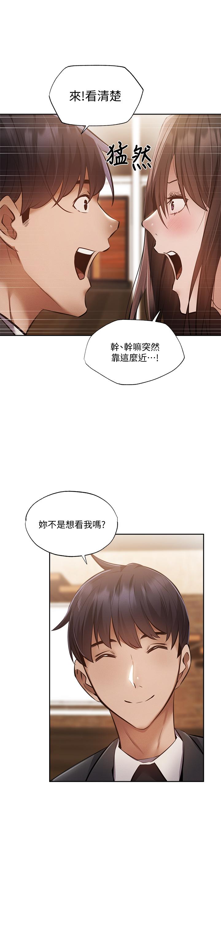 第47話-玉女&欲女 - 第33.jpg页