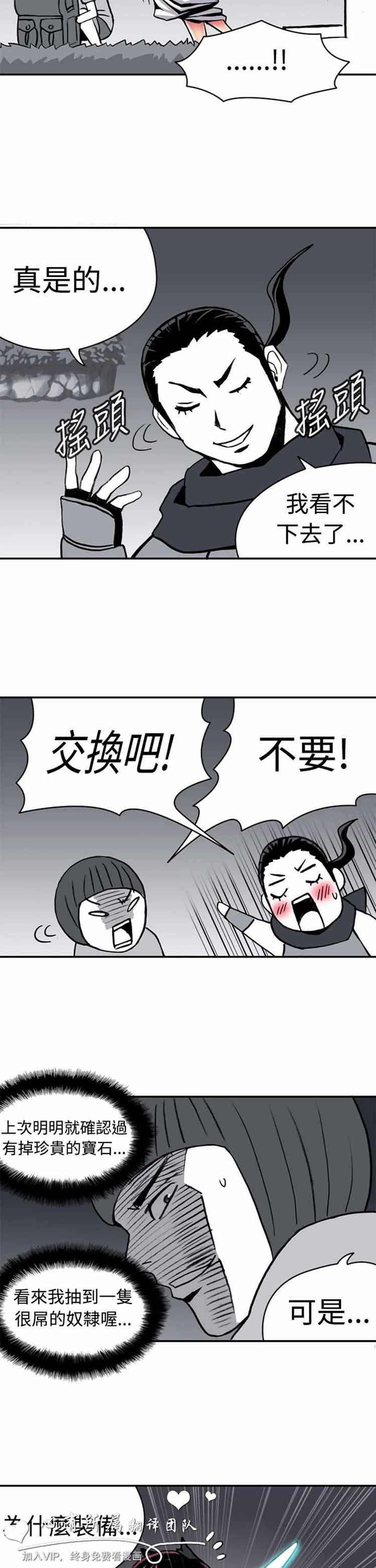 第 12 话 - 第3.jpg页
