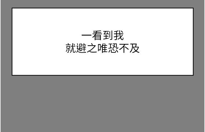 第17话-迎接日思夜想的后宫生活！！ - 第19.jpg页