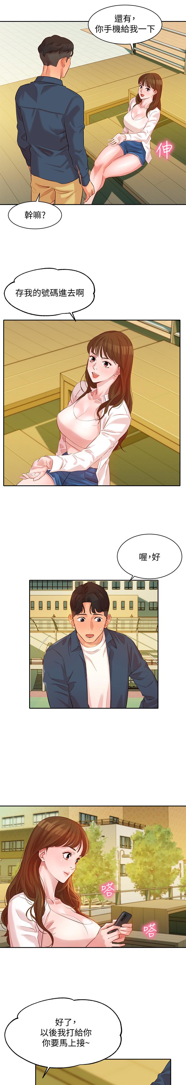 第4話-清純女神的大膽裸露 - 第30.jpg页