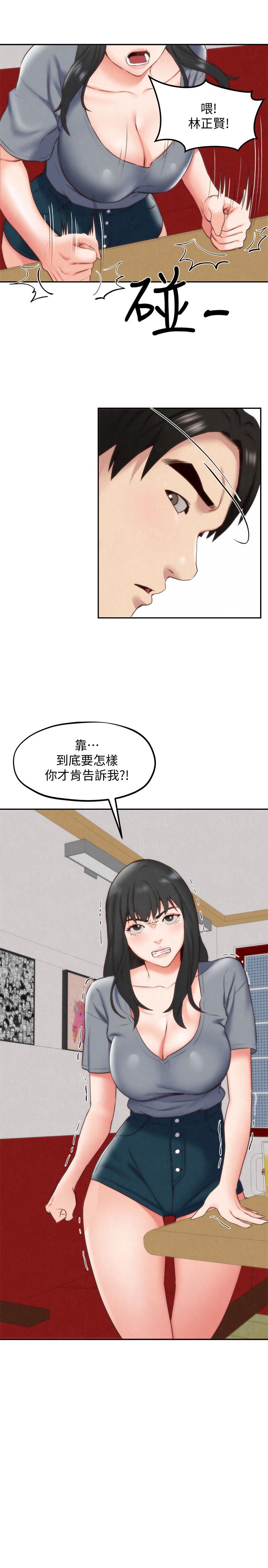 第31話-用一個吻換取情報 - 第16.jpg页