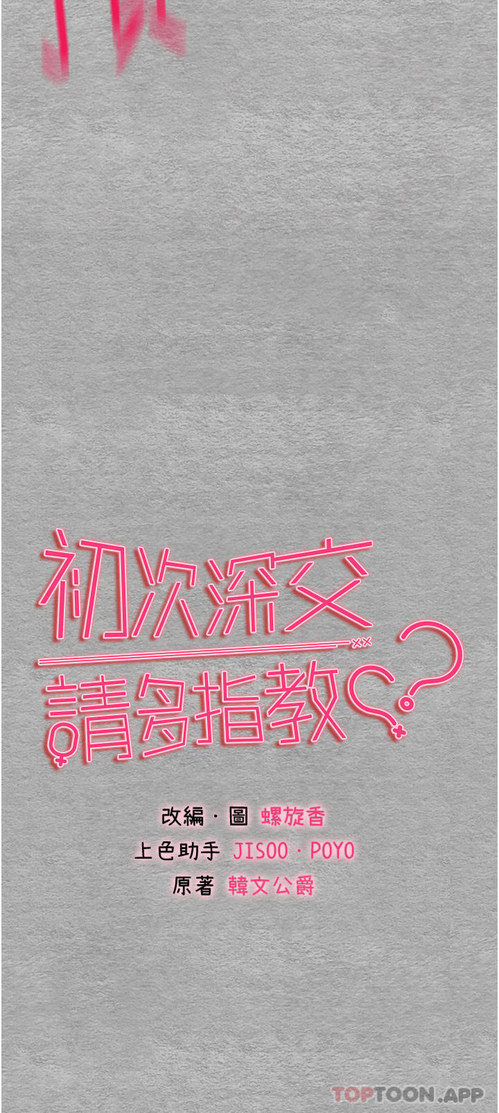 第8话-做几次都行，继续插不要停 - 第4.jpg页